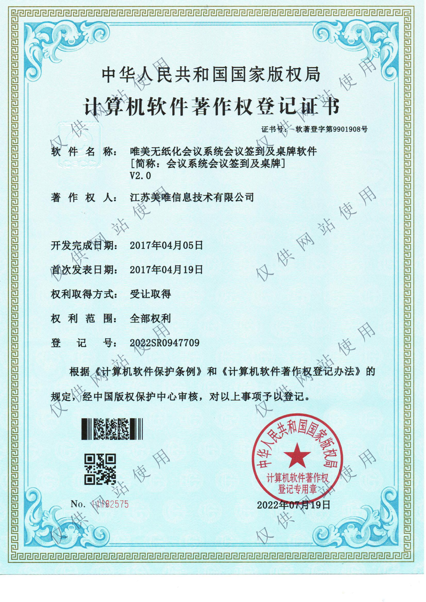 集会签到及桌牌.jpg