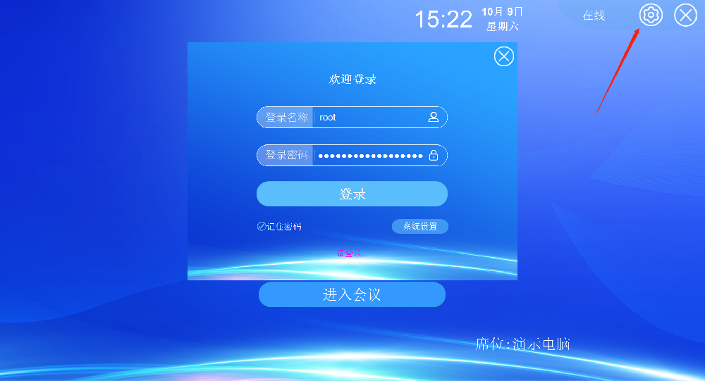 唯美无纸化5.0软件